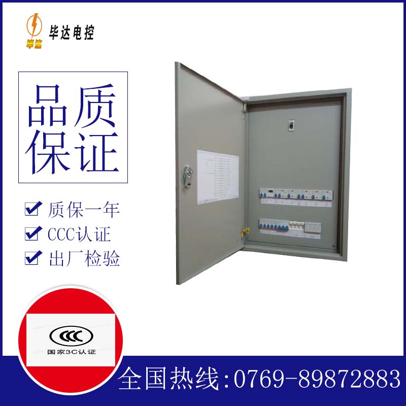 豆河镇照明配电箱