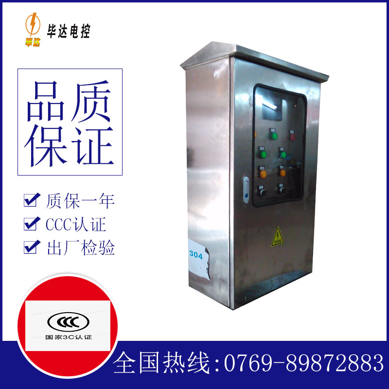 豆河镇不锈钢配电箱