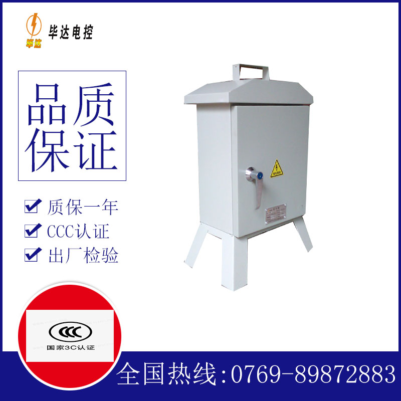 豆河镇临时配电箱