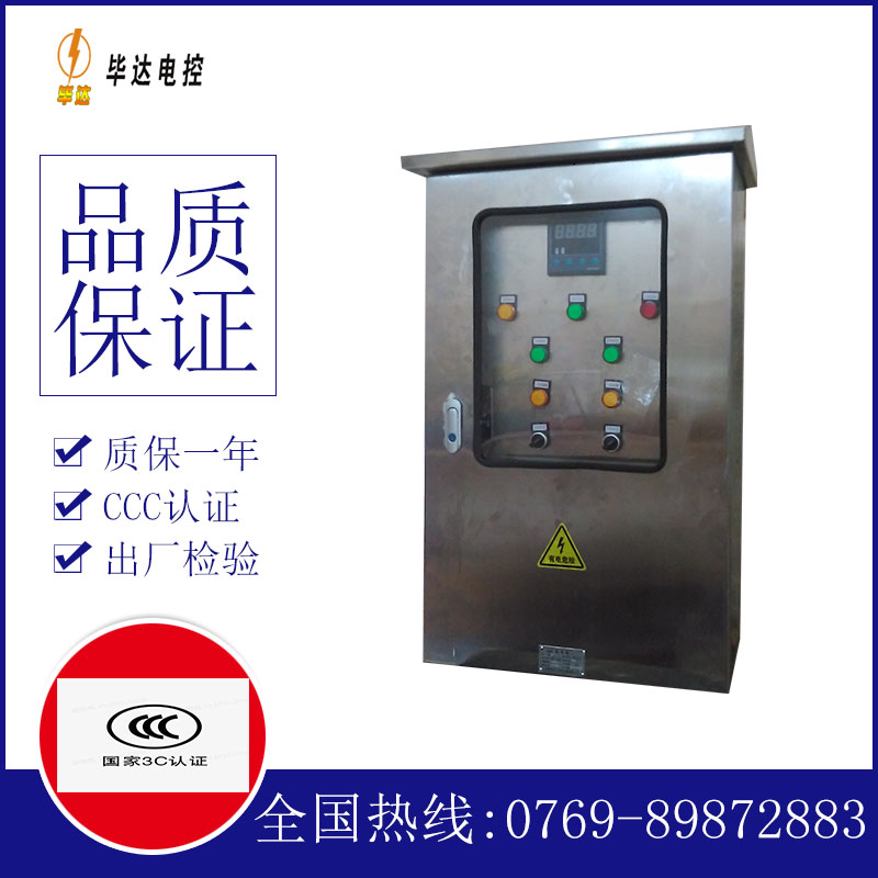豆河镇路灯控制箱